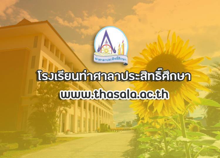 ผลคัดเลือกนักเรียนชั้นม้ธยมศึกษาปีที่ 1 และชั้นมัธยมศึกษาปีที่ 4 ประเภทห้องเรียนปกติ ปีการศึกษา 2568